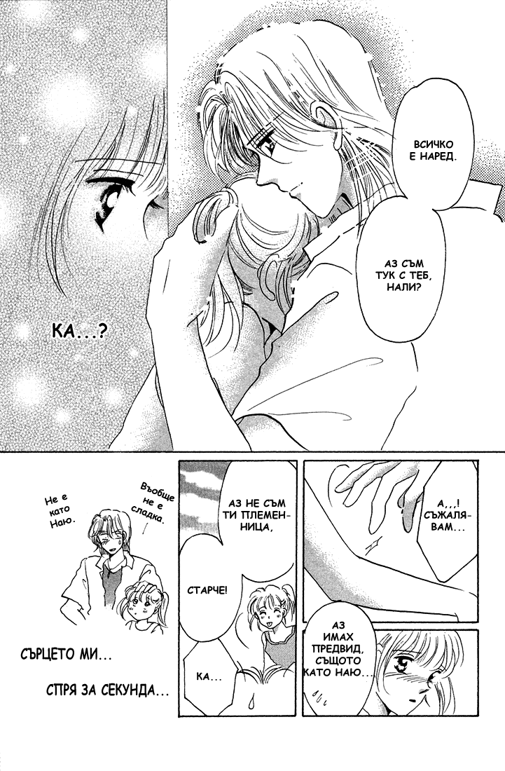 Tomorrow -Yasashisa ni Kawaru made- Oneshot 第60页