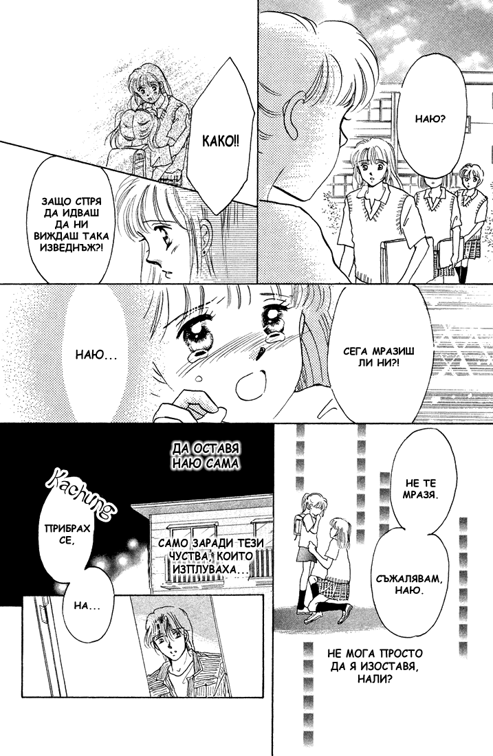 Tomorrow -Yasashisa ni Kawaru made- Oneshot 第71页