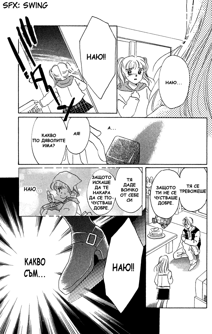 Tomorrow -Yasashisa ni Kawaru made- Oneshot 第82页