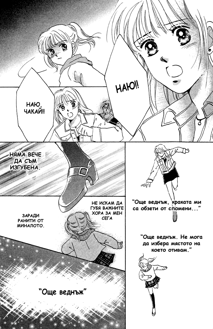 Tomorrow -Yasashisa ni Kawaru made- Oneshot 第87页