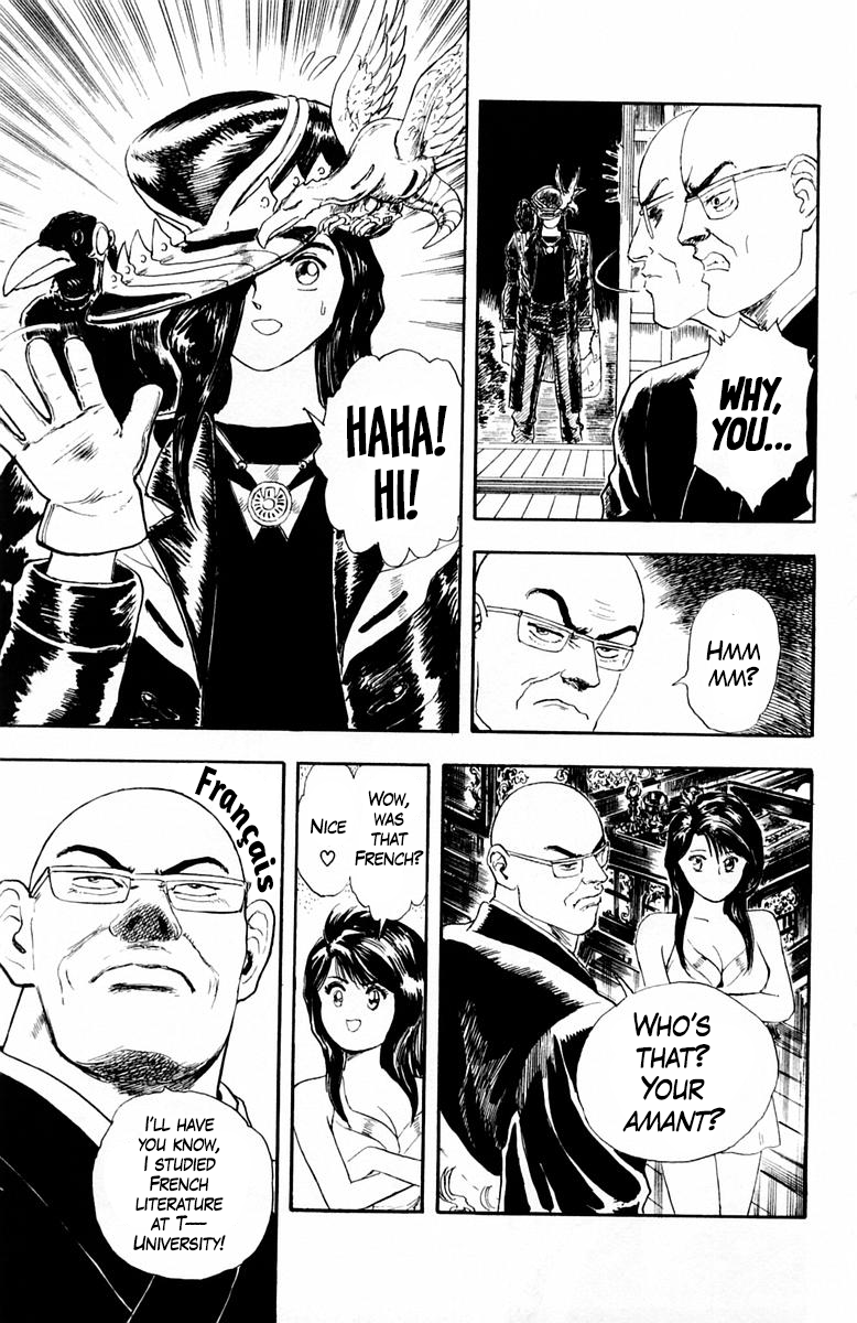 Repair Boy True Demon's Gate 第5页