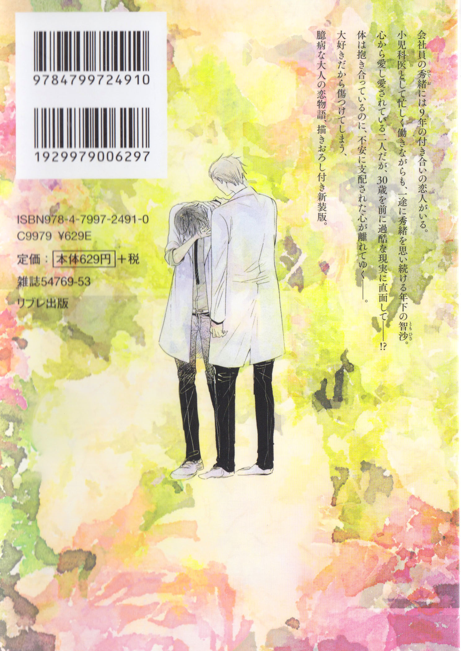 Paradise View 第3页
