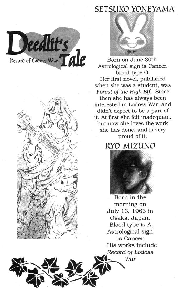 Record of Lodoss War: Deedlit’s Tale 第1页