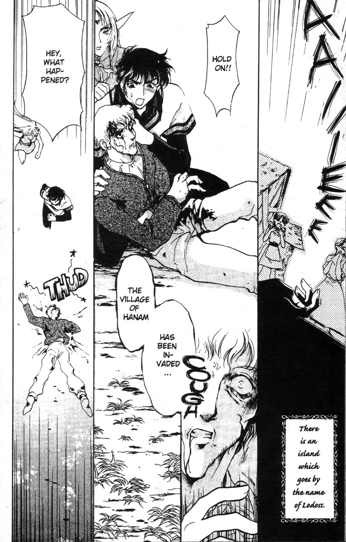 Record of Lodoss War: Deedlit’s Tale A Traveler from the Elf World 第11页