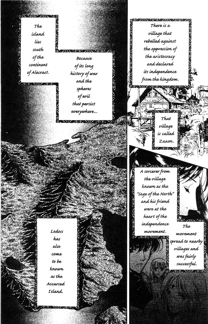 Record of Lodoss War: Deedlit’s Tale A Traveler from the Elf World 第12页