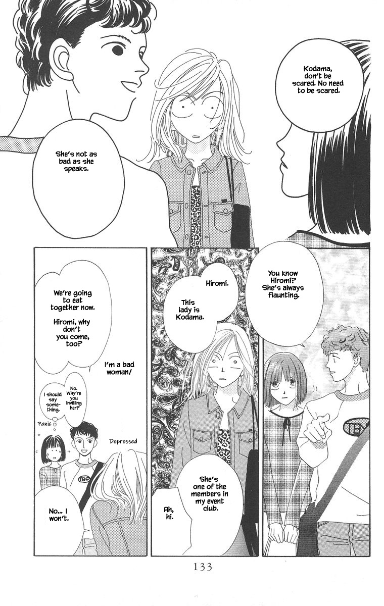 Go! Hiromi Go! Vol. 1 Ch. 4 第7页