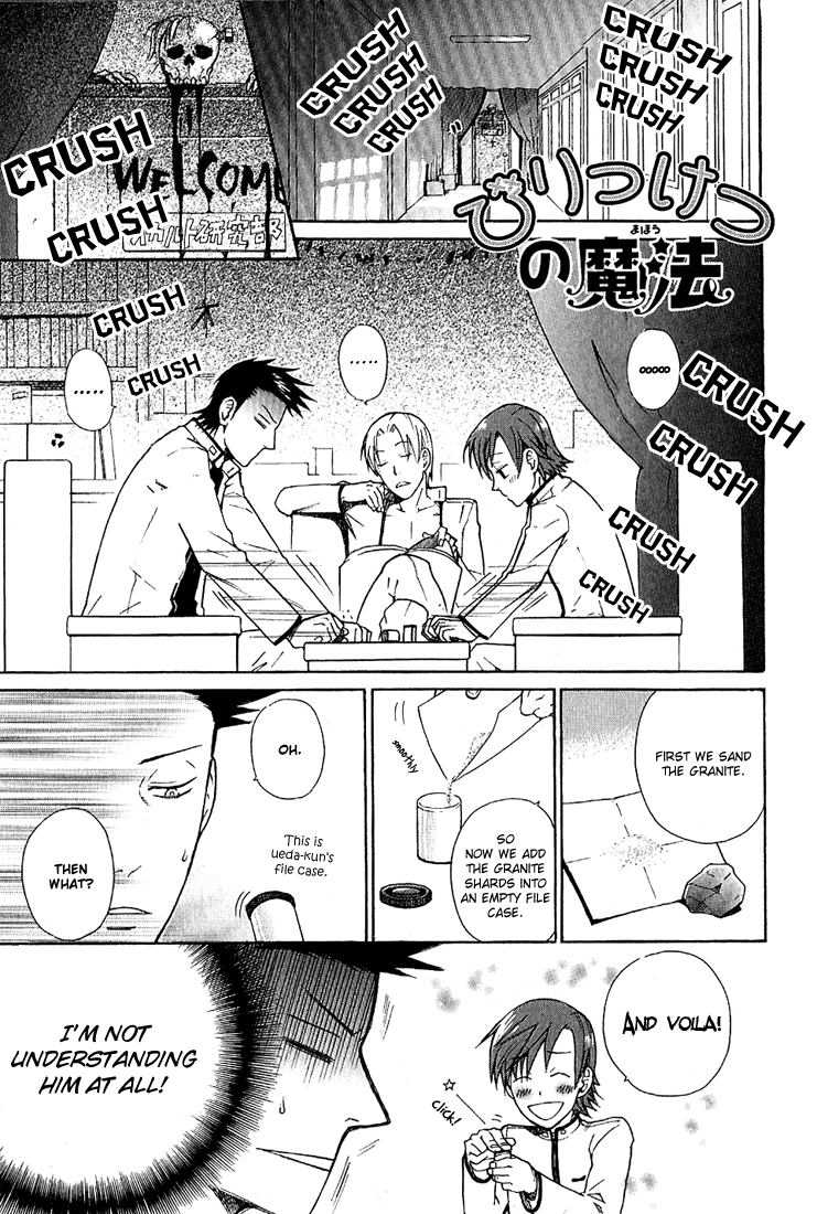 Birikketsu no Mahou Imperfect Love Spell 2 第1页