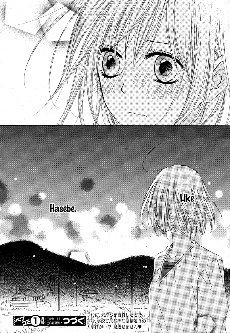 Kimi to Koi o Shitta Vol. 1 Ch. 2 第39页