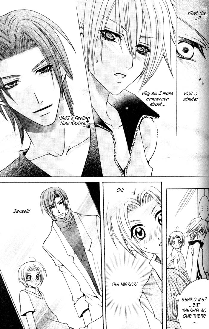 Shugoreisama ni Tsuitekoi Vol. 1 Ch. 1 第23页