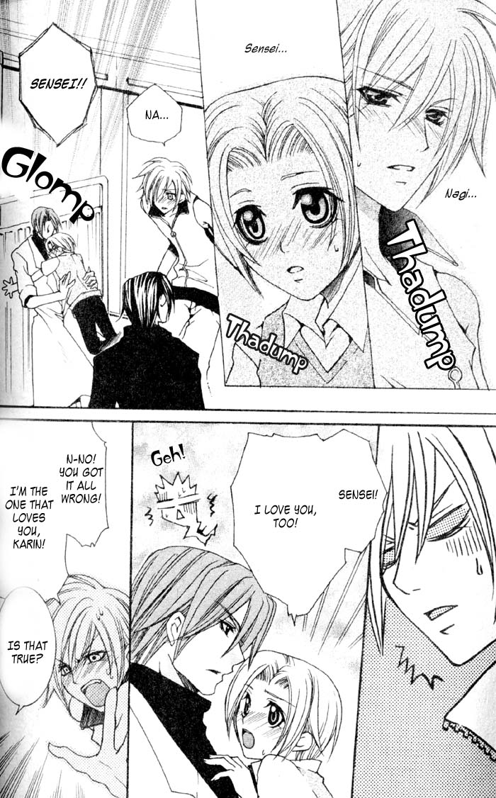 Shugoreisama ni Tsuitekoi Vol. 1 Ch. 1 第24页