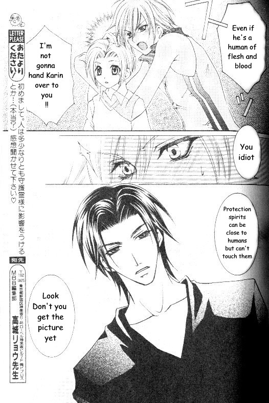 Shugoreisama ni Tsuitekoi 第5页