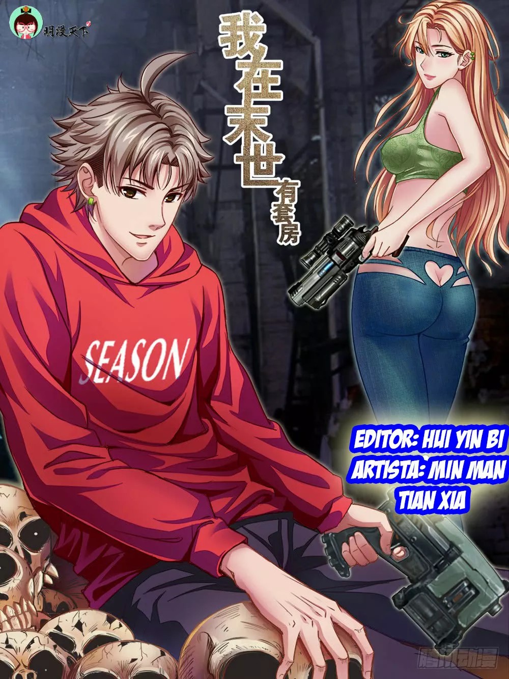 I Have a Mansion In The Post-Apocalyptic World Ch. 1 第2页