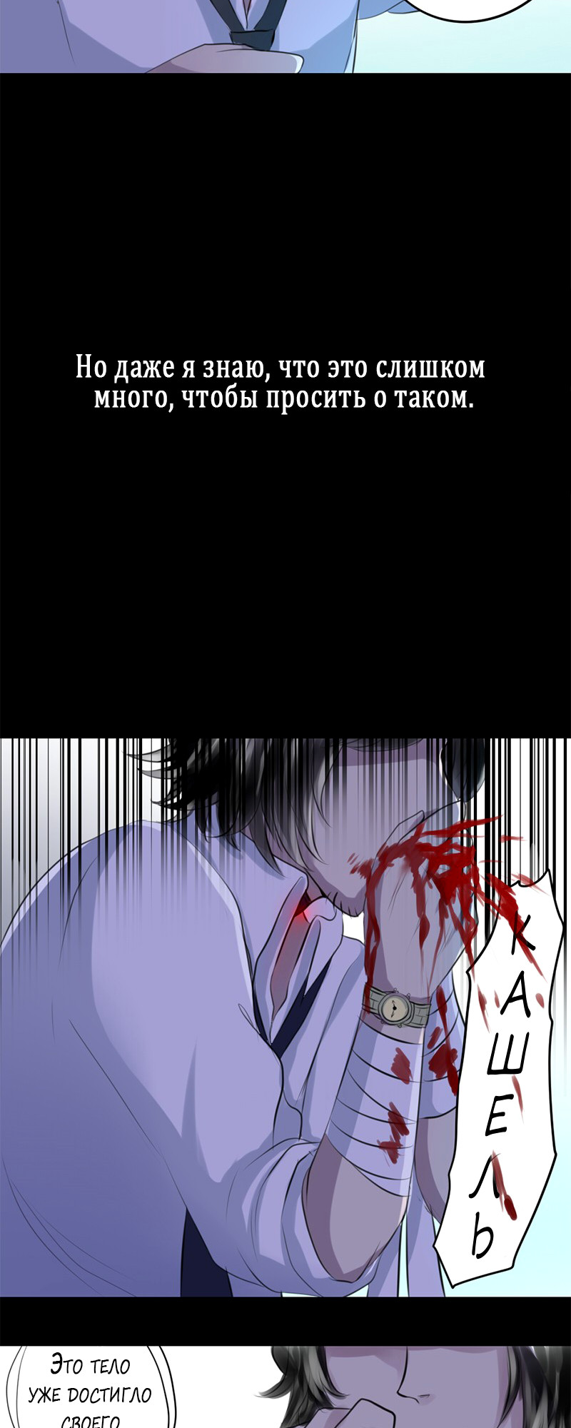 Rebirth Пролог 第6页