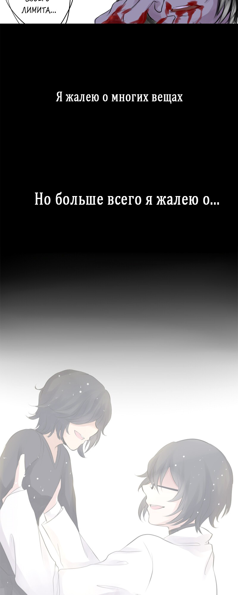 Rebirth Пролог 第7页