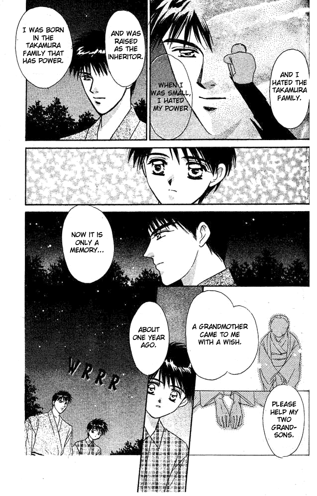 Tsuki no Umareru Yoru Vol. 1 Ch. 4 第23页