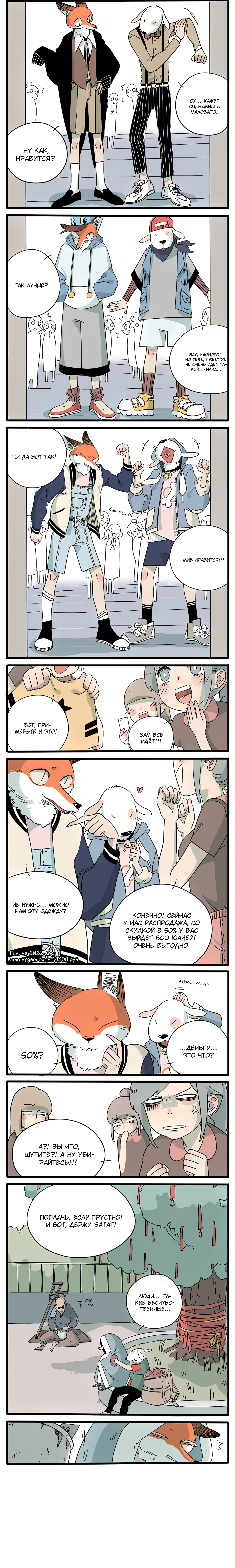 Loser Fox Vol. 1 Ch. 2 第2页