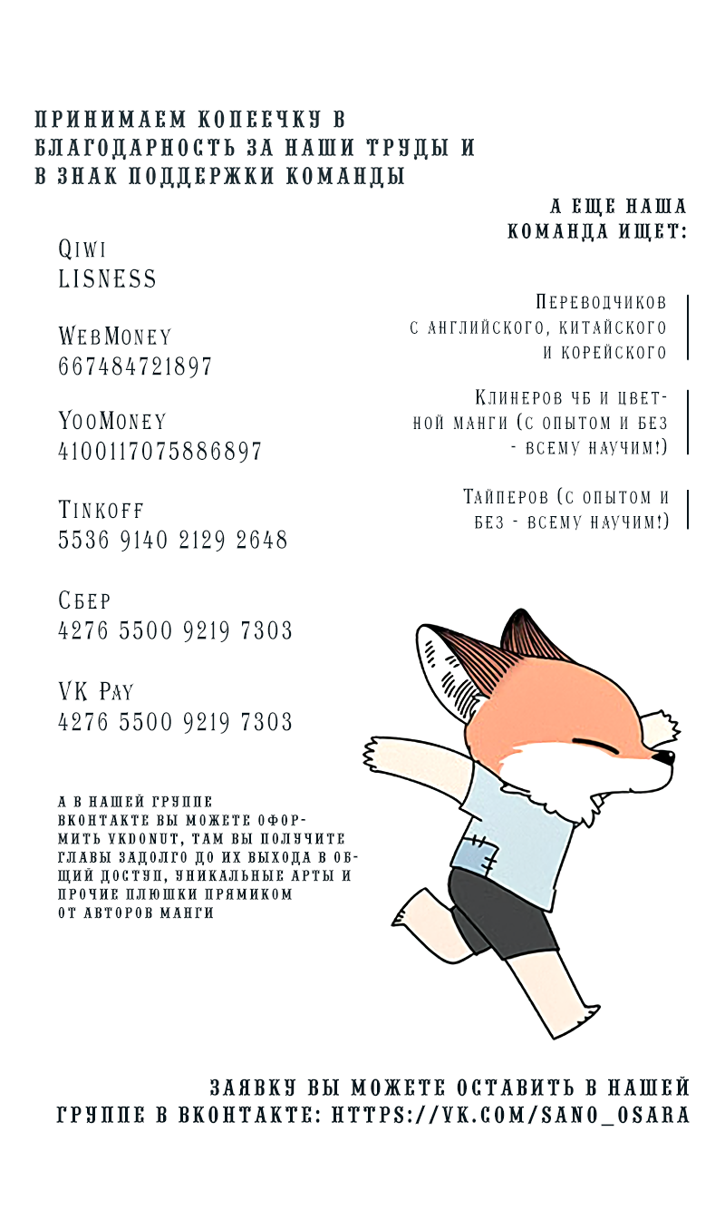 Loser Fox Vol. 1 Ch. 2 第4页