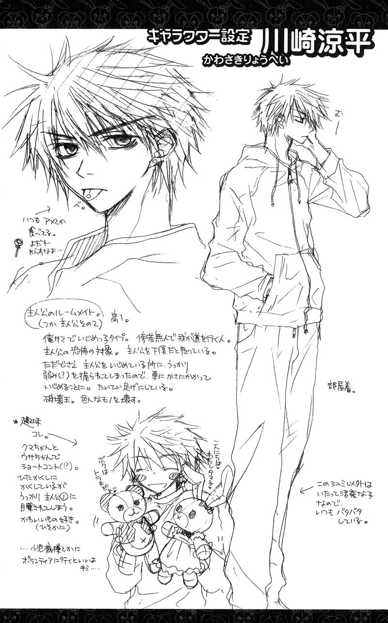 Jig + Zag Vol. 1 Ch. 5 第37页