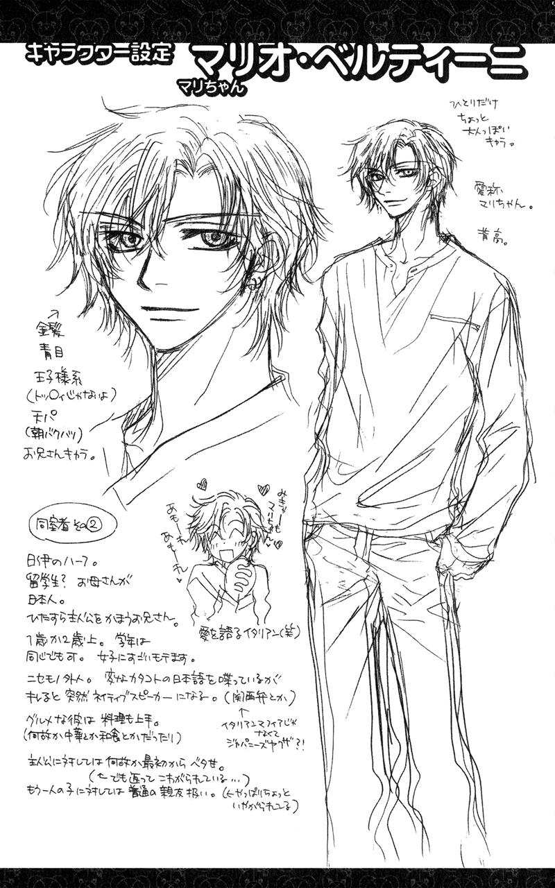 Jig + Zag Vol. 1 Ch. 5 第38页