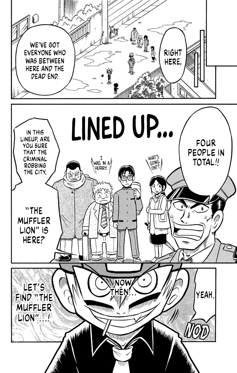 Liar! Gokuou-kun Who's The Mystery Criminal On The Prowl!? 第13页