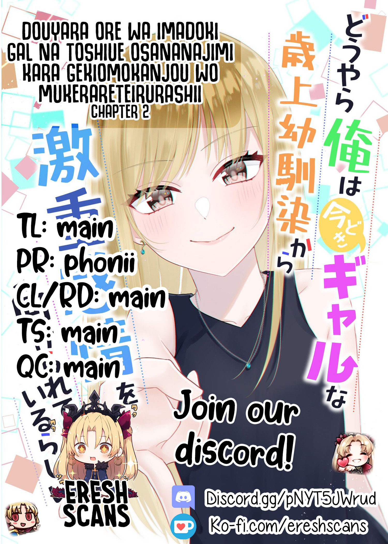 Douyara Ore wa Imadoki Gal na Toshiue Osananajimi kara Gekiomo Kanjou wo Mukerareteiru Rashii I also erased that girl's contact info 第1页