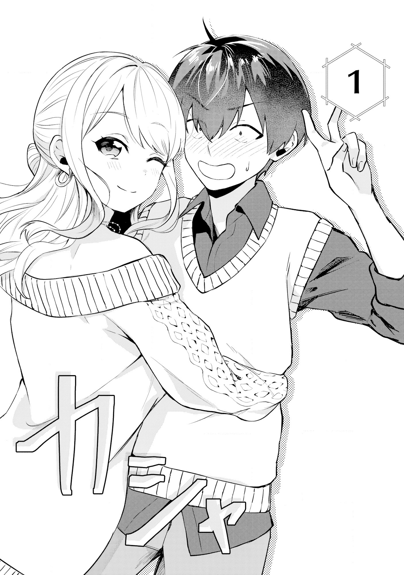 Douyara Ore wa Imadoki Gal na Toshiue Osananajimi kara Gekiomo Kanjou wo Mukerareteiru Rashii I also erased that girl's contact info 第13页