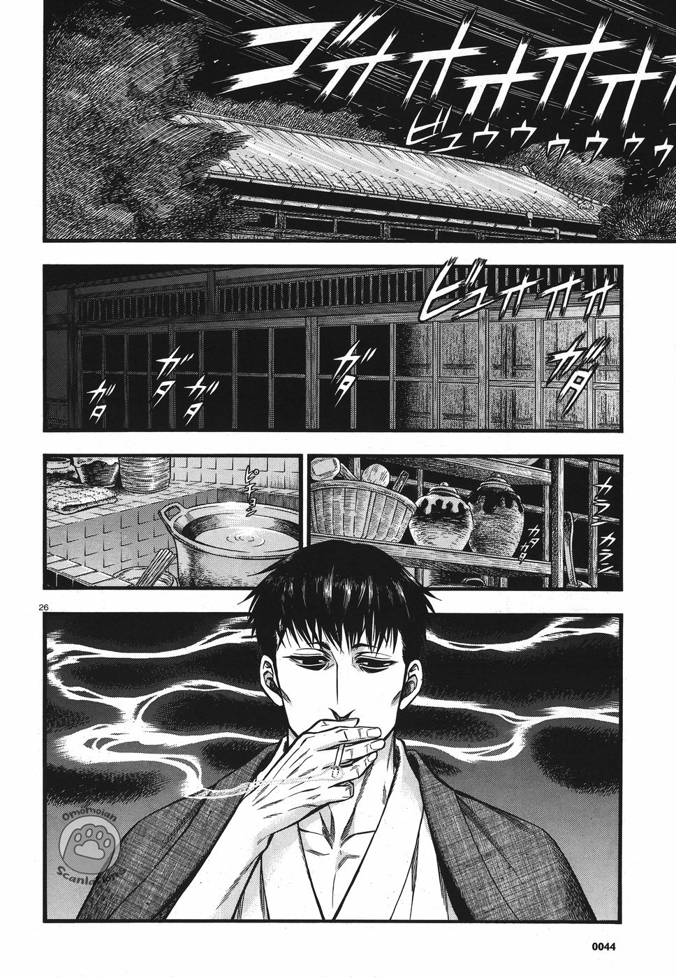 Kemuri to Mitsu Lightning & Mushroom 第27页