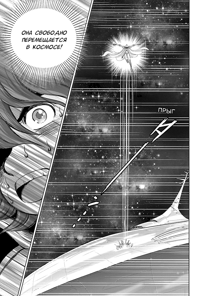 Ginga Tetsudo 999 - Another Story: Arutimeto Jani Истинное лицо врага 第14页