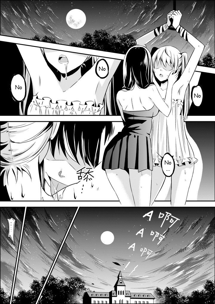 Houkai Gakuen - Side Stories Three-Year Sakura 第3页