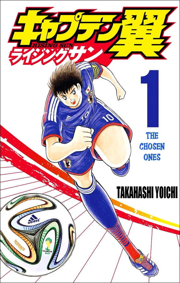 Captain Tsubasa: Rising Sun 第1页