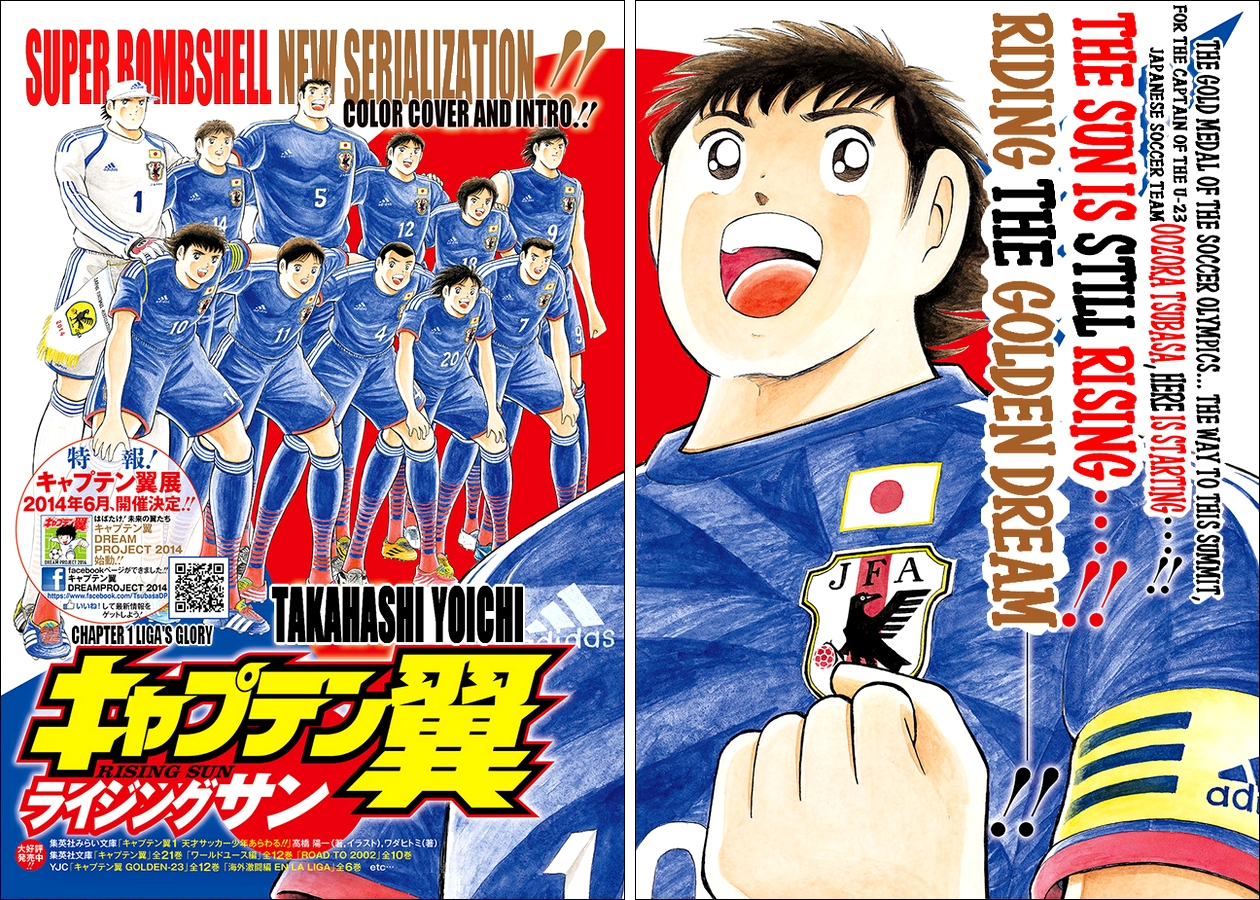 Captain Tsubasa: Rising Sun 第4页