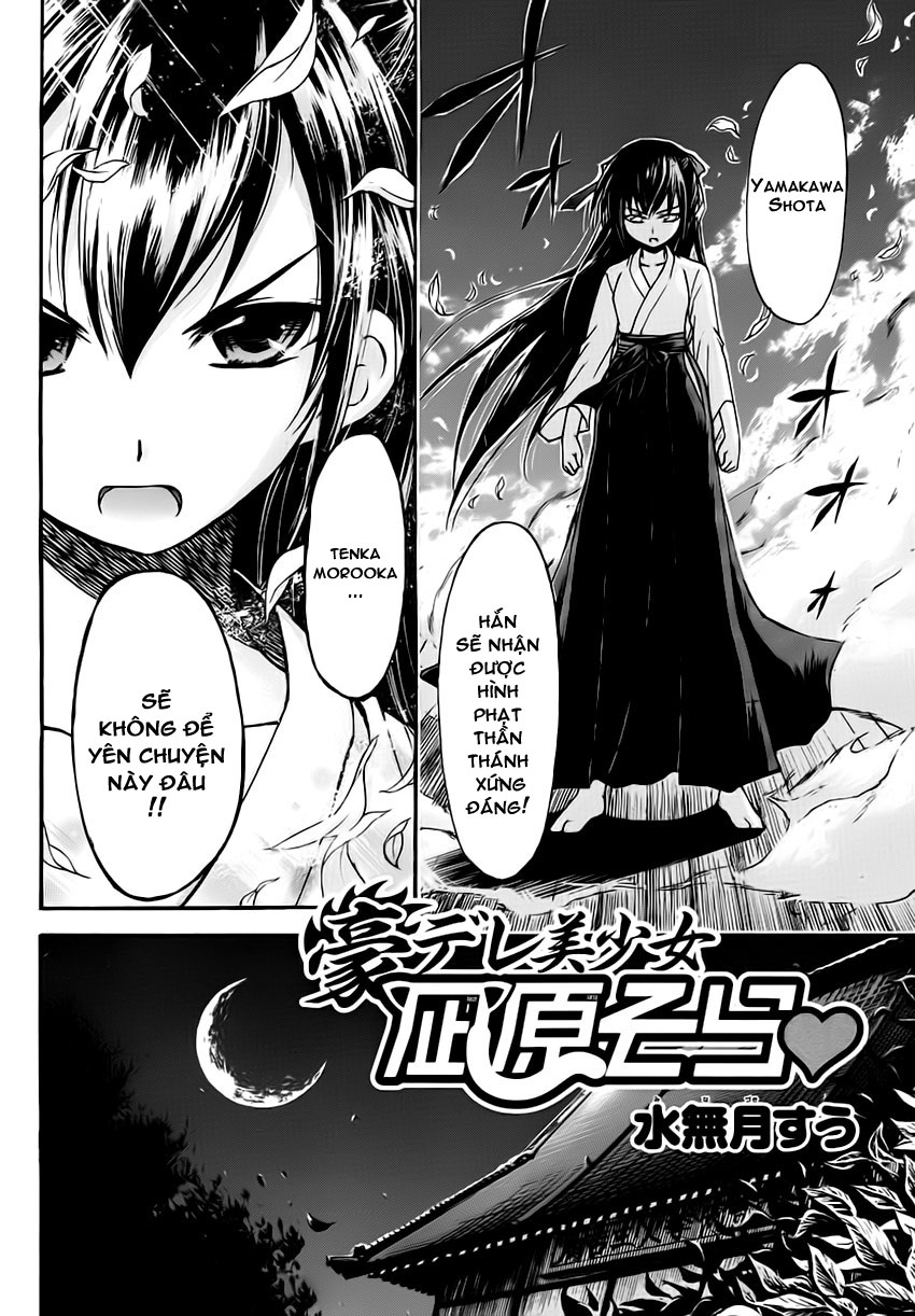 Gou-dere Bishoujo Nagihara Sora Vol. 1 Ch. 3 第4页