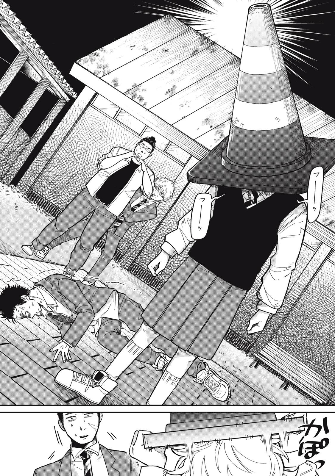 Kimi wa Ore no Yasashikunai Haru Vol. 1 Ch. 2 第24页