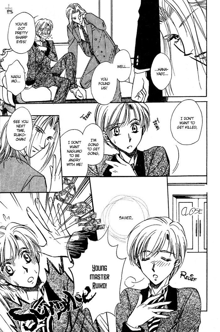 Futeki ni Romance Vol. 1 Ch. 3 第17页