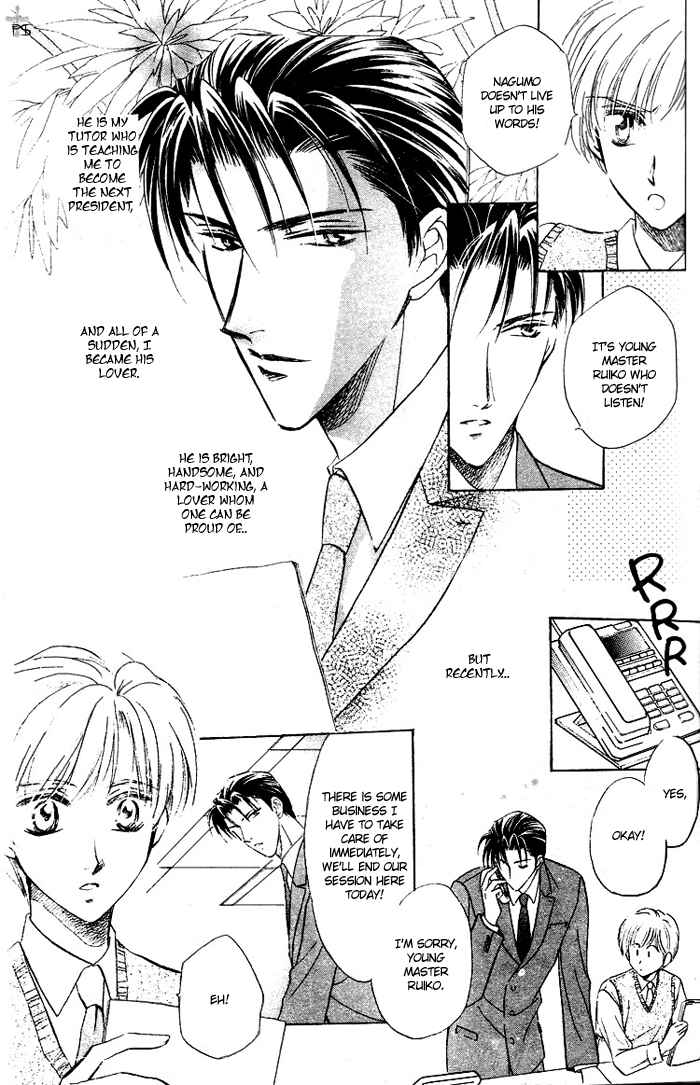 Futeki ni Romance Vol. 1 Ch. 3 第3页