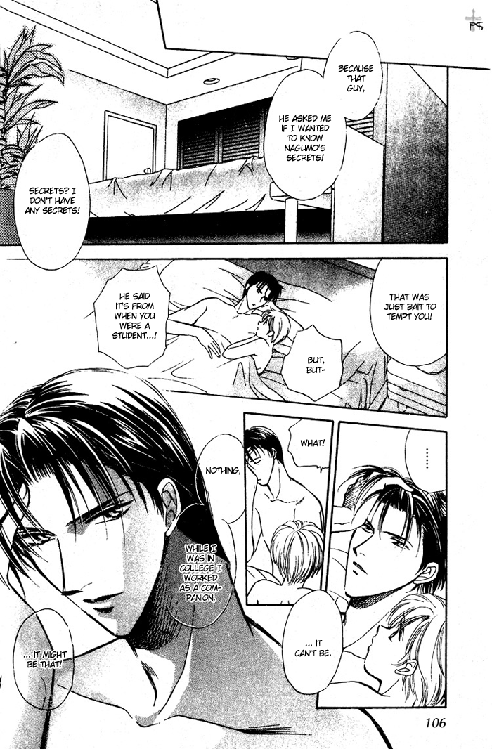 Futeki ni Romance Vol. 1 Ch. 3 第32页
