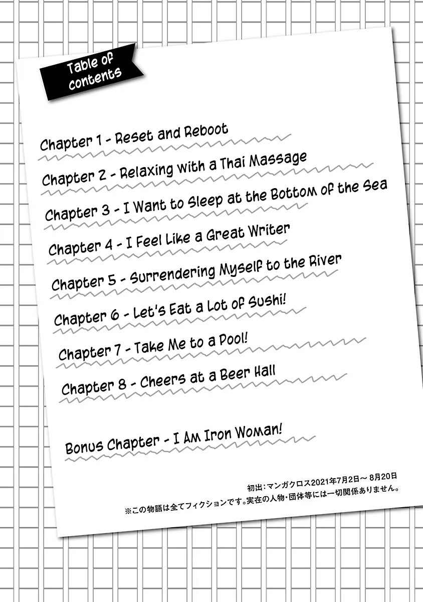 Haruka Reset 第4页