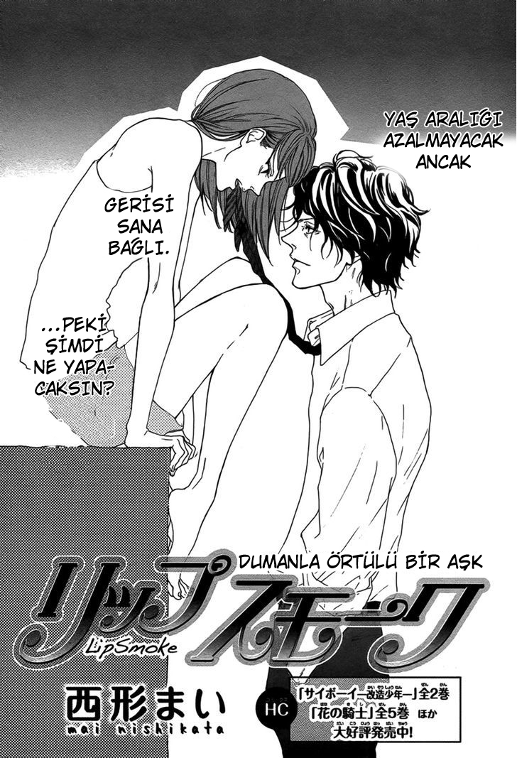Lip Smoke Vol. 1 Ch. 2 第2页