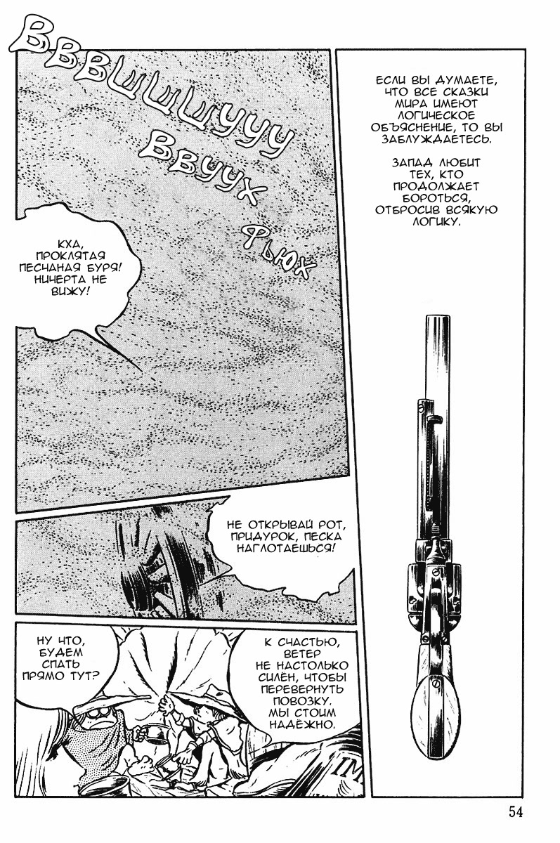 Gun Frontier Vol. 1 Ch. 3 第2页