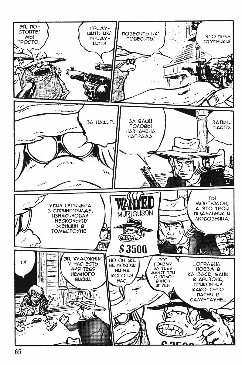 Gun Frontier Vol. 1 Ch. 3 第13页