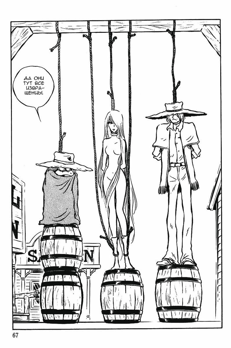 Gun Frontier Vol. 1 Ch. 3 第15页
