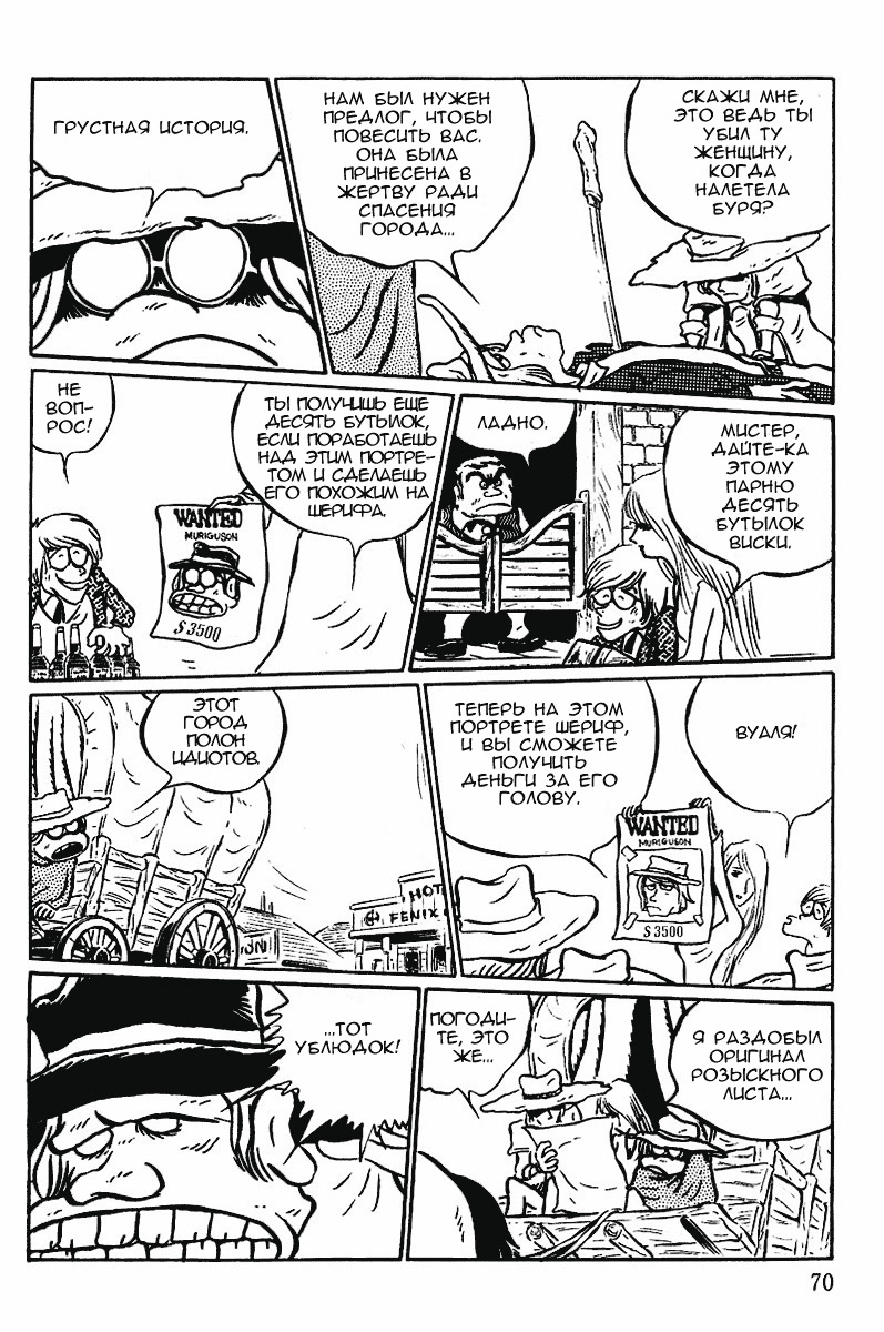 Gun Frontier Vol. 1 Ch. 3 第18页
