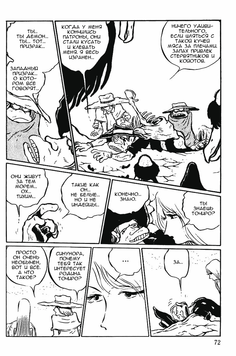 Gun Frontier Vol. 1 Ch. 3 第20页