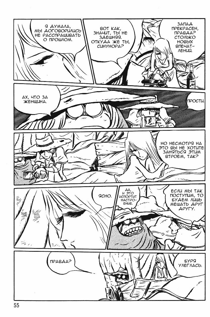 Gun Frontier Vol. 1 Ch. 3 第3页