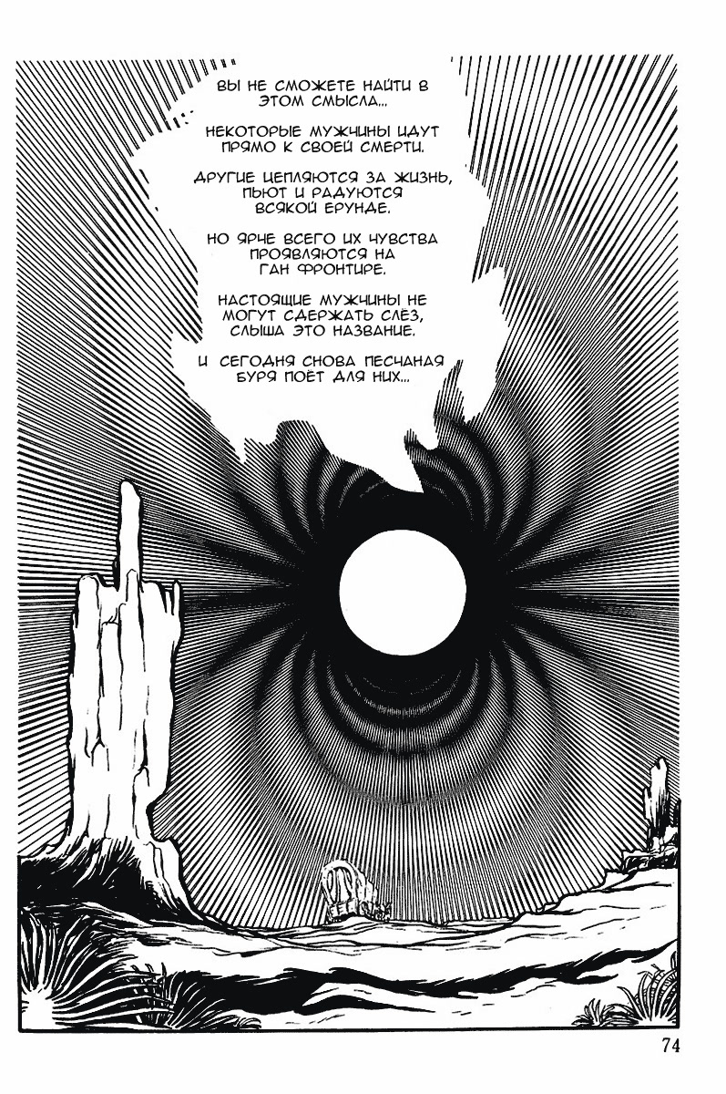 Gun Frontier Vol. 1 Ch. 3 第22页