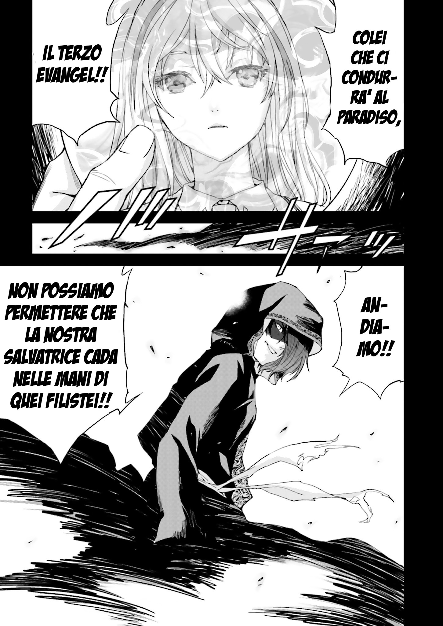 Ptolemy's Singularity Vol. 1 Ch. 1.1 第4页