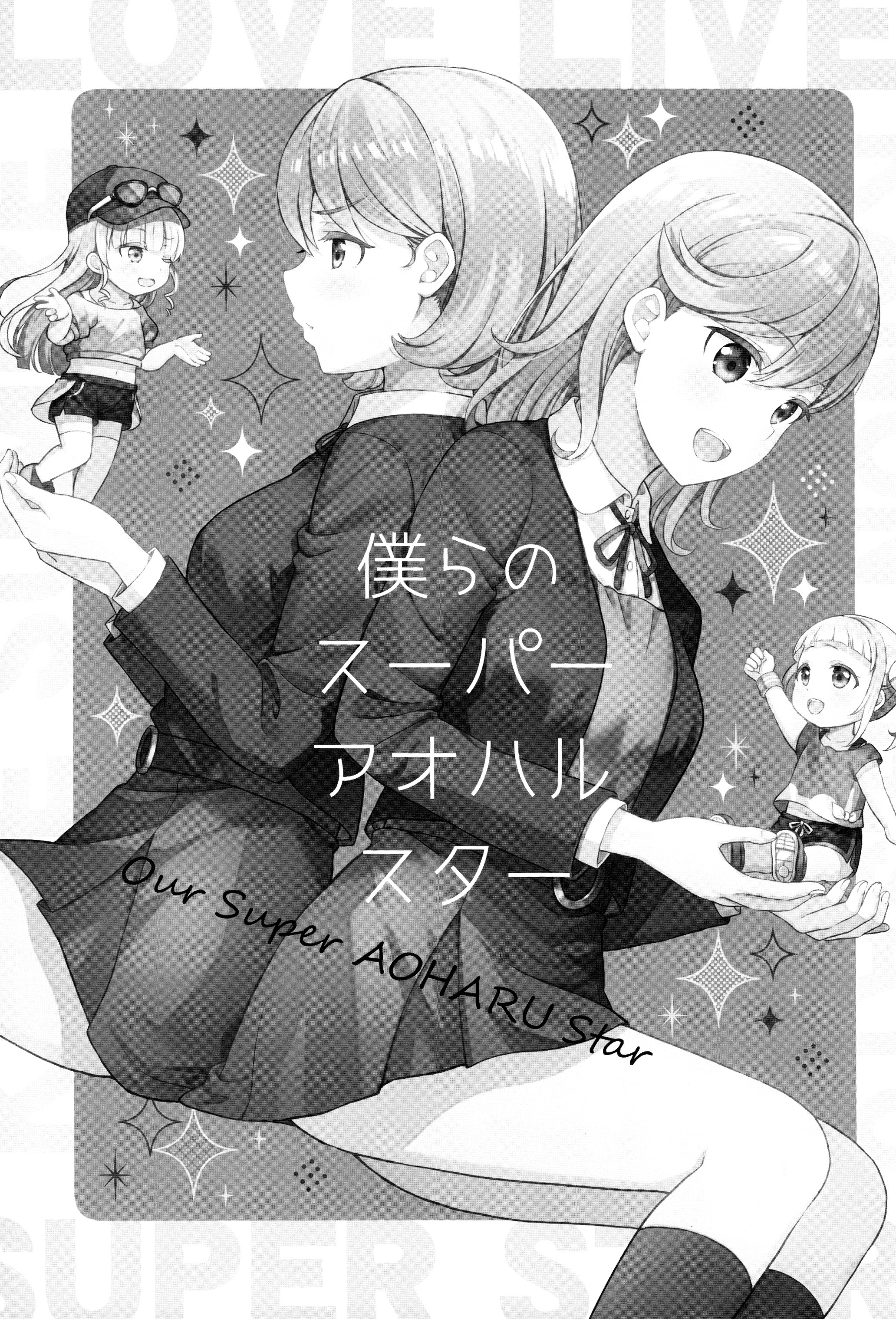 Our Super Youth Star 第2页