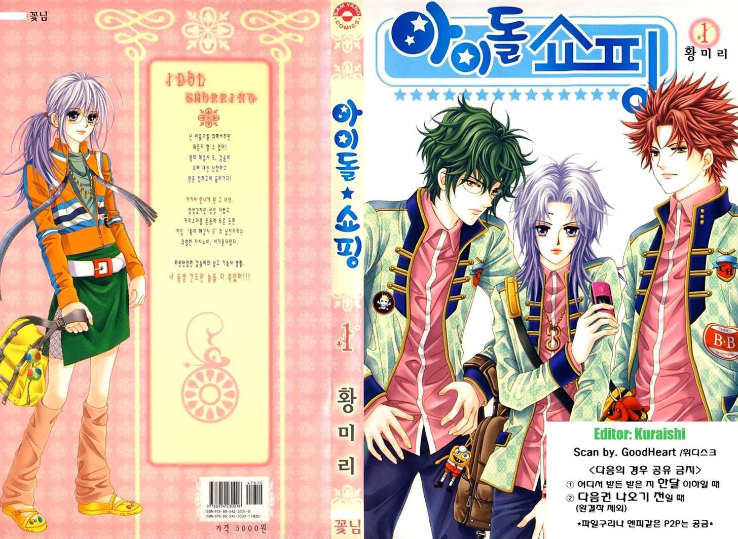 Idol Shopping Ch. 1 第10页
