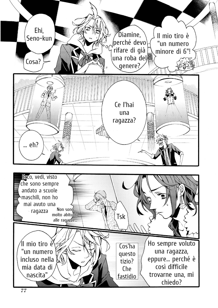Worldend: Debugger Game 02 第21页