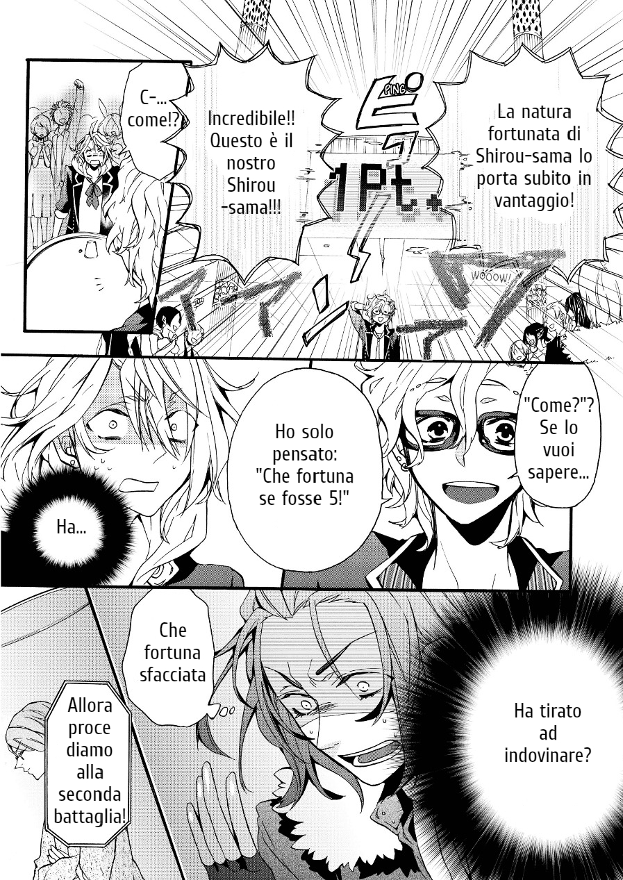 Worldend: Debugger Game 02 第23页